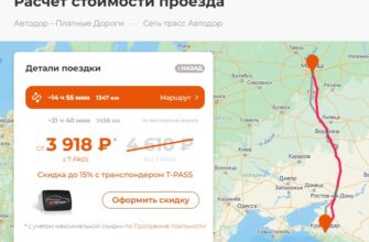 Платная трасса М4 Дон